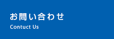 会社概要サイドメニュー